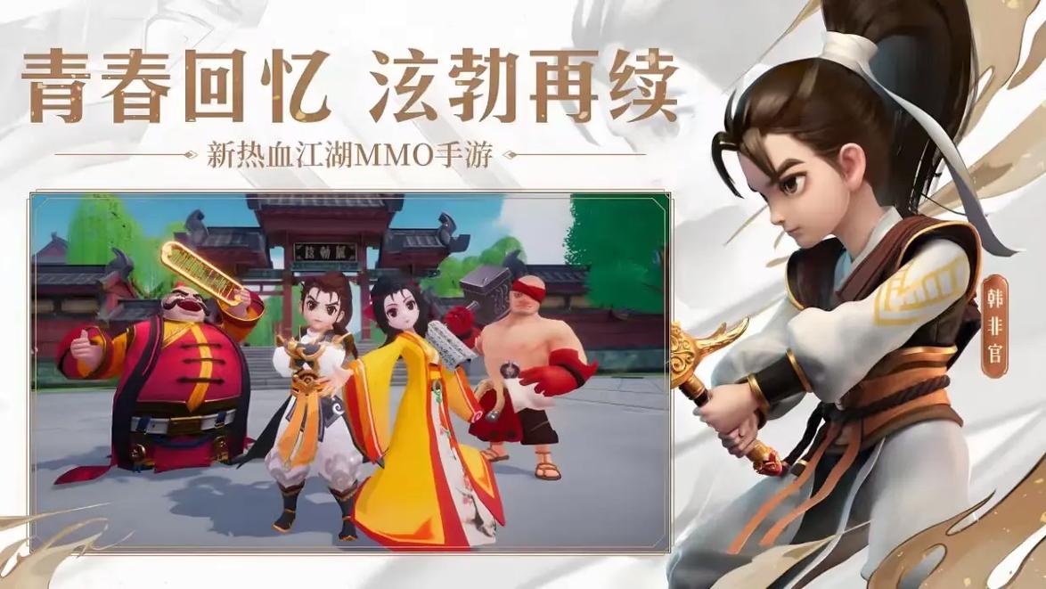 热血江湖手游官网:门派玩法全维度攻略 组队协作成长核心技巧 热血江湖手游官网:门派玩法全维度攻略 组队协作成长核心技巧