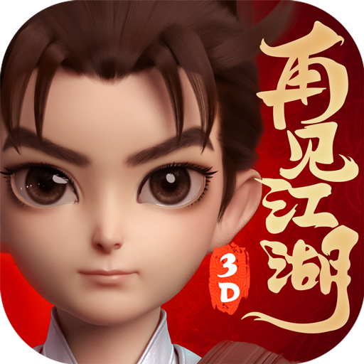 《再见江湖》官方网站-logo图